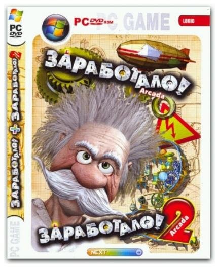 Заработало 2