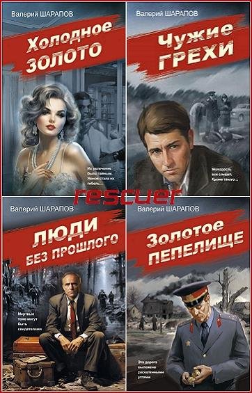 Серия - Советская милиция. Эпоха порядка [8 книг]