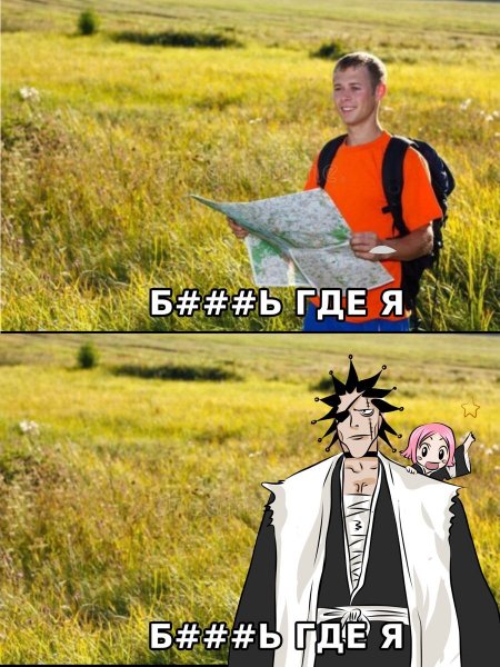 Когда вдруг решился залезть в гущу кустов: