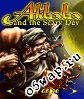 Али Баба и страшный Дев