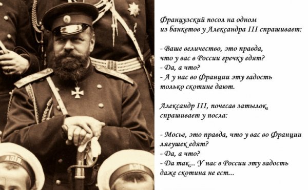цитаты Александр 3