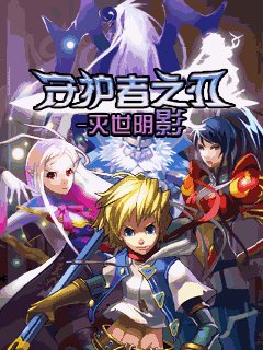 GuardianBlade DestroyerShadow Nok s40 240x320