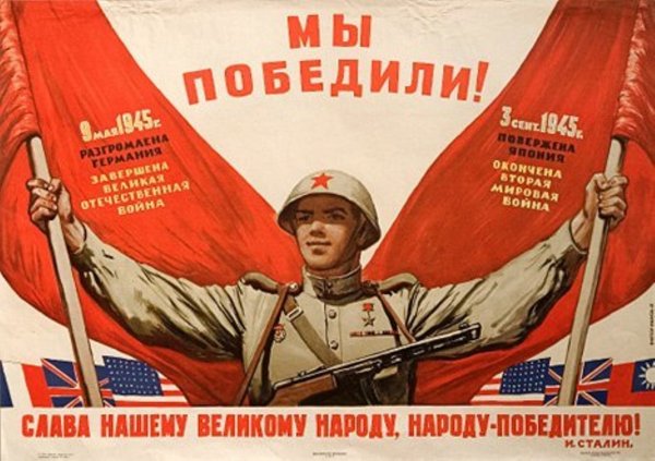 Мы ПОБЕДИЛИ!!!
