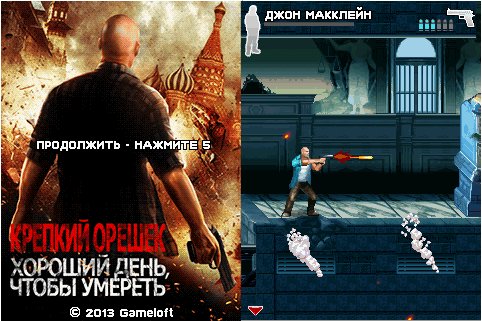 Die Hard 5 (Rus)