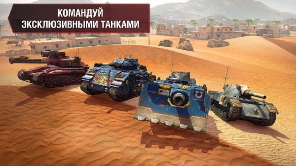World of Tanks Blitz v.4.9.0.379