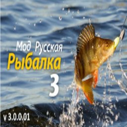 Мод русская рыбалка 3-.part2