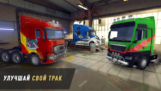 truck-world-euro-american-tour-1.19707070-mod