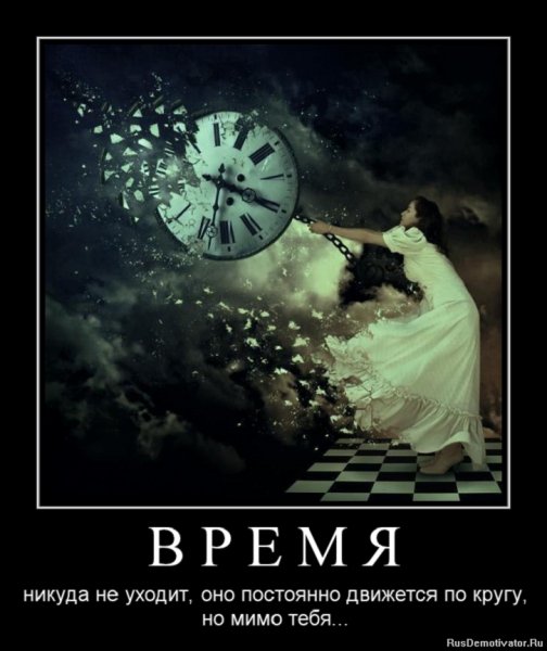 ВРЕМЯ