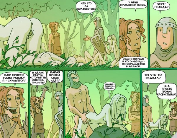 комикс оглаф2