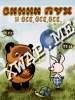 Vinnie The Pooh