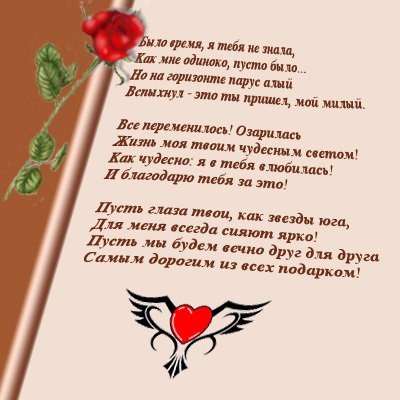 Валентинка