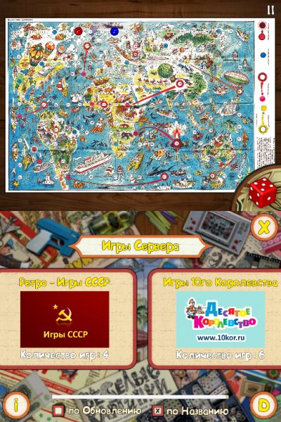 Travel to USSR v2.05(21) [ARM ARM64]