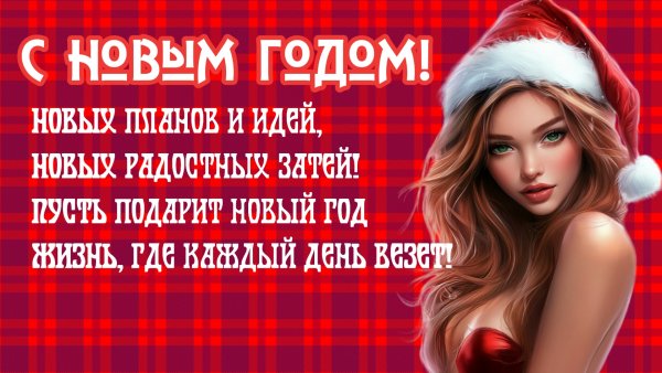 Открытка,новый год.39