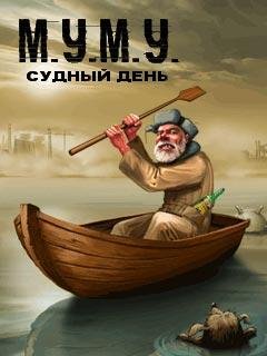 mumu judgement day 176 220