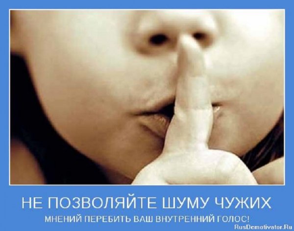 Не позволяйте...