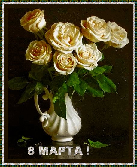 8 МАРТА-3
