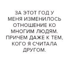 Меняются обстоятельства