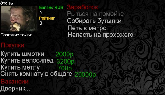 Бизнес Симулятор v.0.4