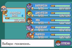 Pokemon - Fire Red Version 386.sav