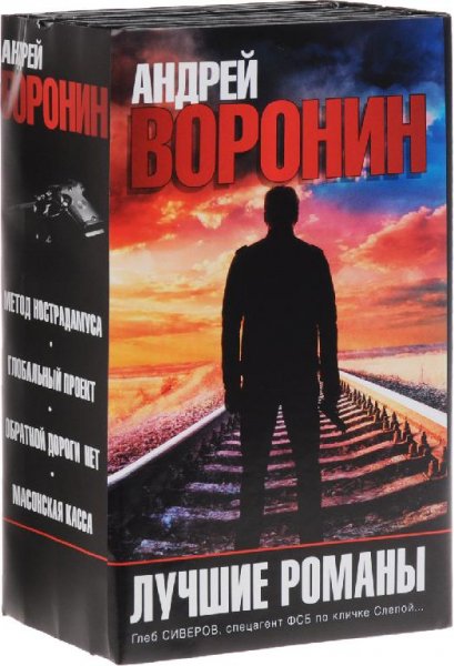 Банда