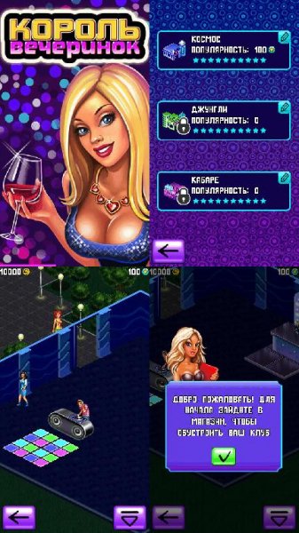 King of Parties 360x640 rus