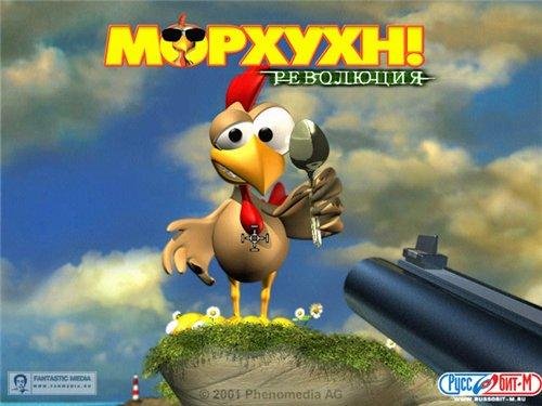 Moorhuhn3ItsChickenTodayRus