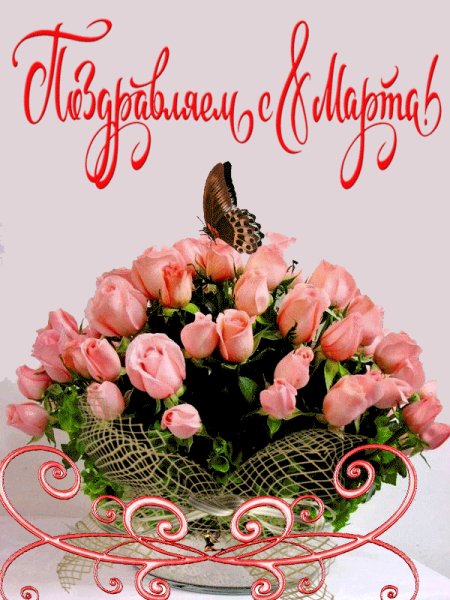 Gifki-animacziya-s-8-marta-33