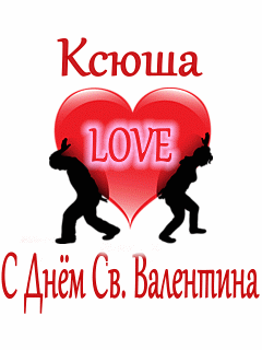 Ксюша