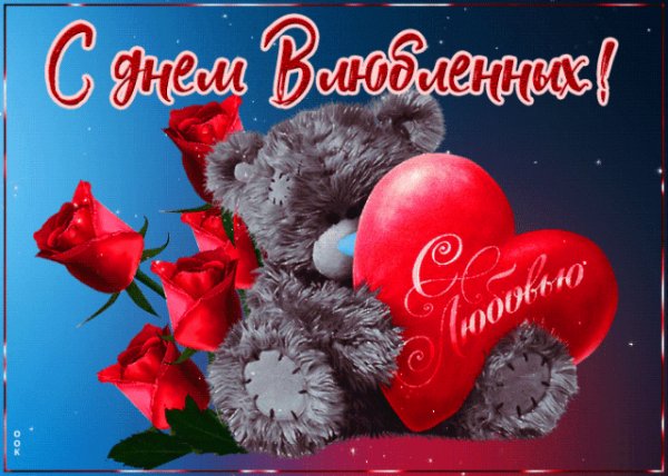 14 февраля