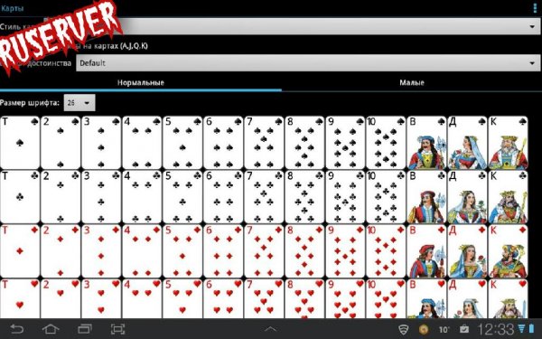 Любимые пасьянсы 2.3.0