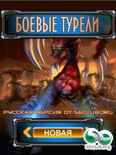 Dеfеnse Тurrеt Wаr