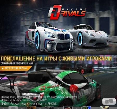Racing Rivals v5.0.1