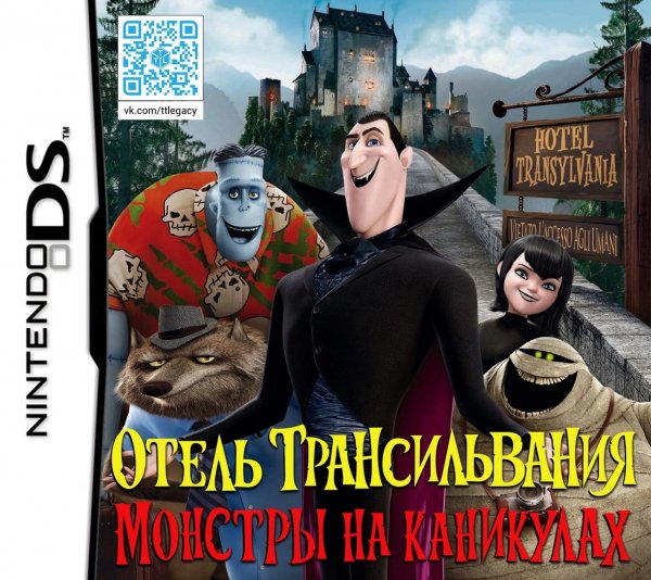 Hotel Transylvania v.1.0 (E) (RUS)