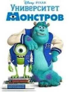 MonstersUniversitySE240x320RU