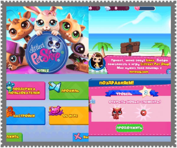LittlesPetShop 320x240 Touch RU
