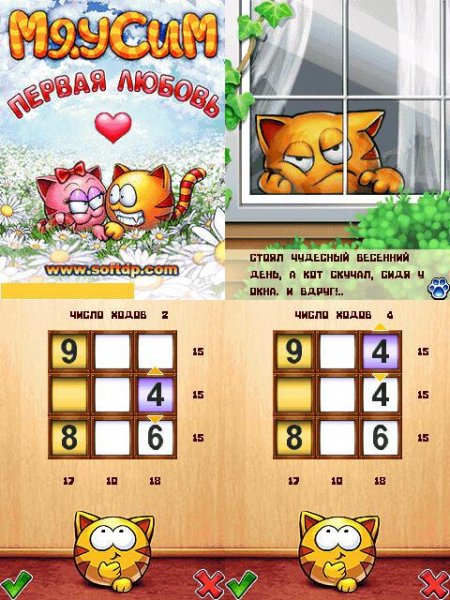 Mewsim1st love 240x320