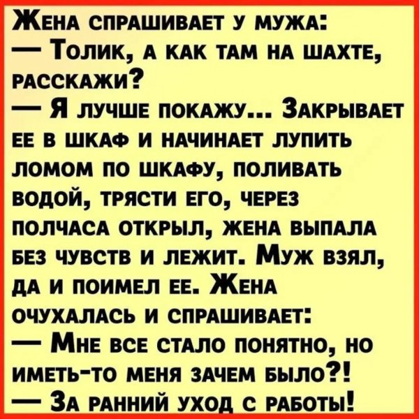 За ранний уход.))