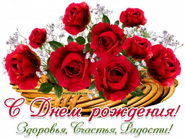 -fikiwiki-com-p-krasivie-kartinki-s-dnem-rozhdeniya-valent-7