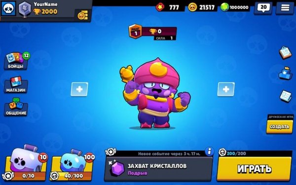 Nulls Brawl 16.167