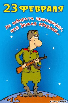 ПРАПОРЩИК