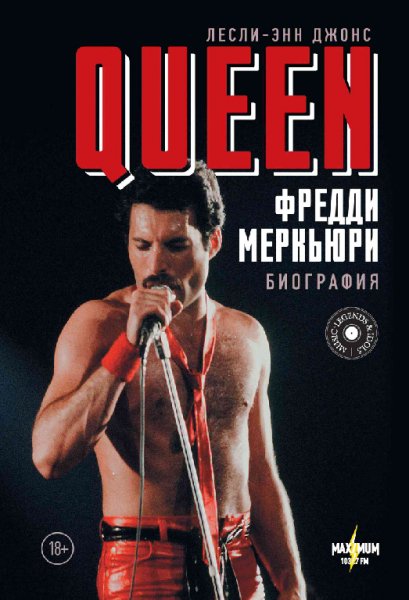 Джонс. Queen. Фредди Меркьюри. Биография