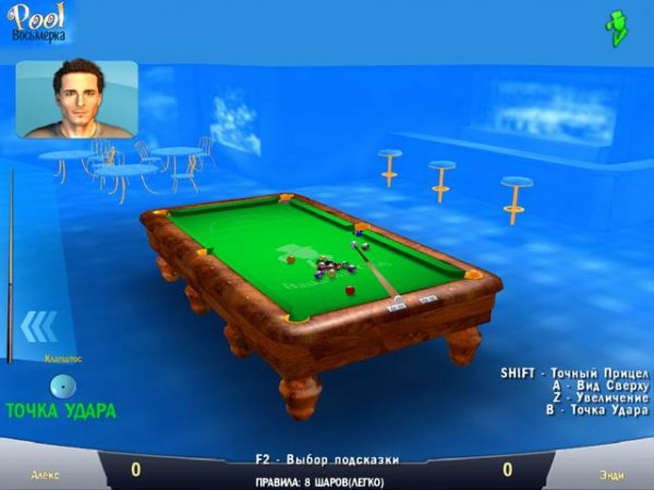 Pool Восьмерка