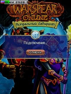 Warspeаr Оnlinе v.2.06[1)