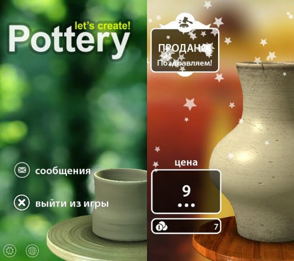 Pottery