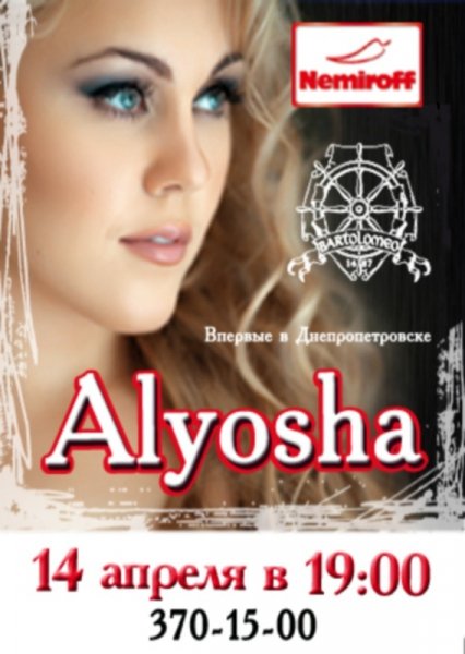 Alyosha