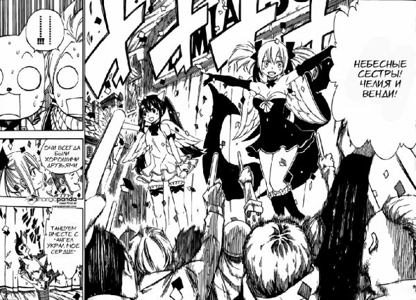 Хвост Феи 420 [RUS]