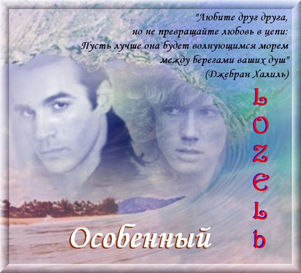 Хроники Эру Особенный