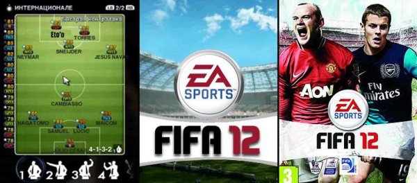 FIFA 2012