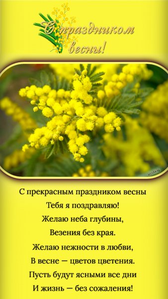 ДевчОнки ! С Днём Весны (2)