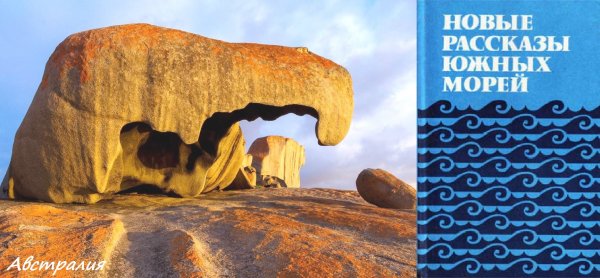 Биримбир Вонгар. МОГВОИ, ДУХ-ОТСТУПНИК (рассказ)